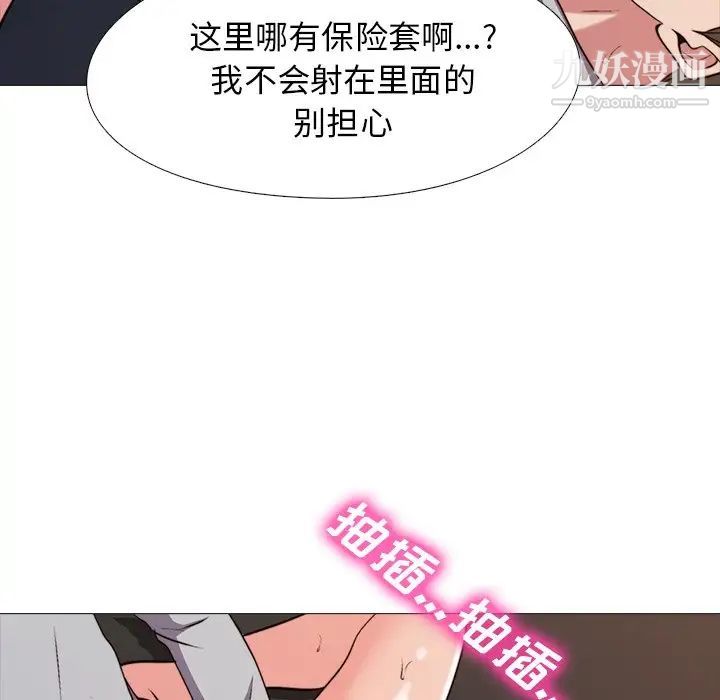 心机女教授第30话