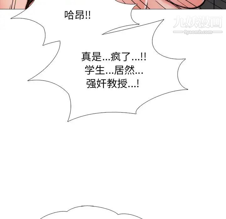 心机女教授第30话