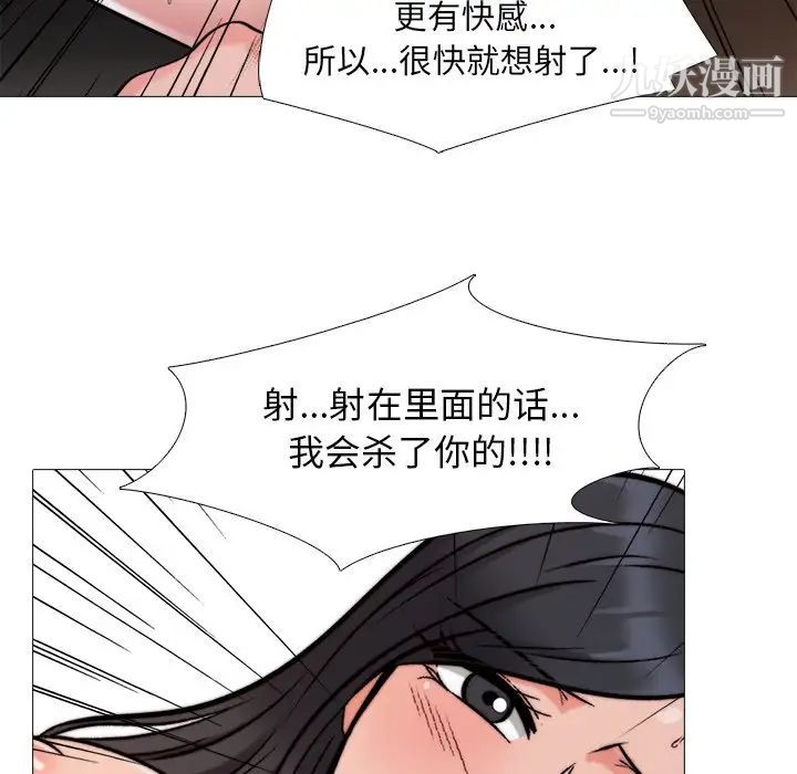 心机女教授第30话
