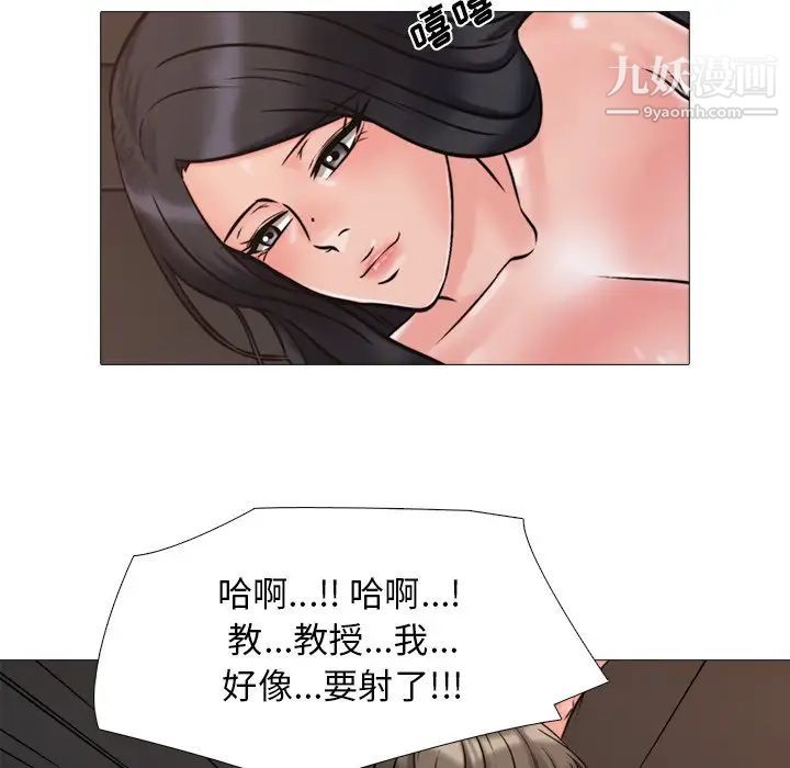 心机女教授第30话