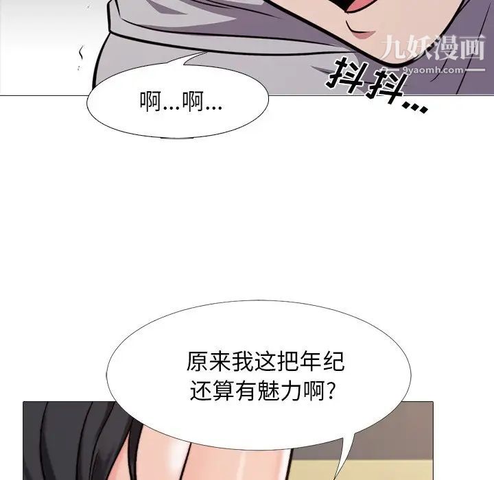 心机女教授第30话