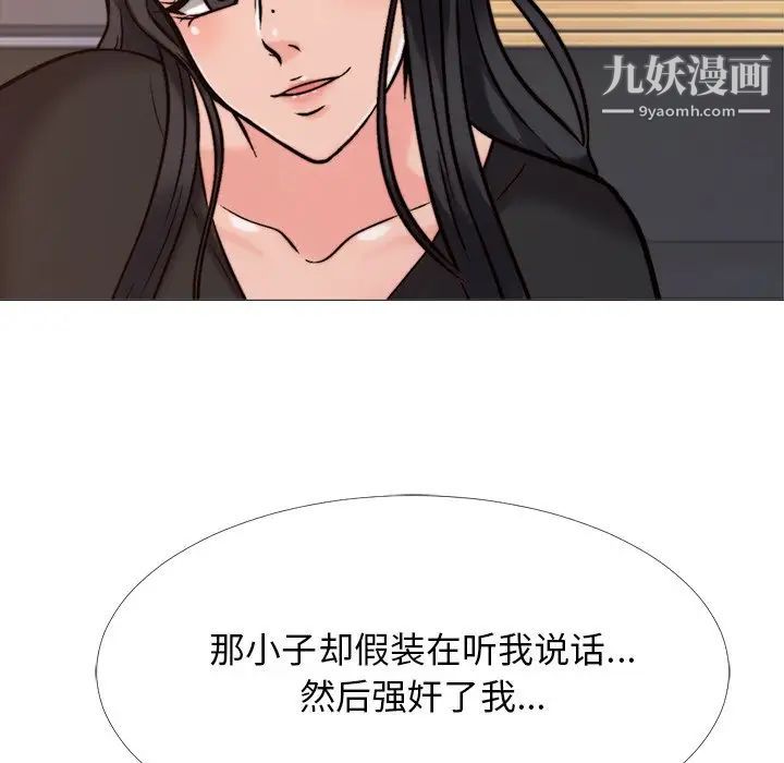 心机女教授第31话