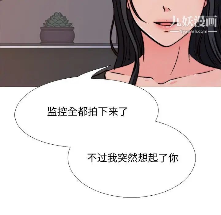 心机女教授第31话