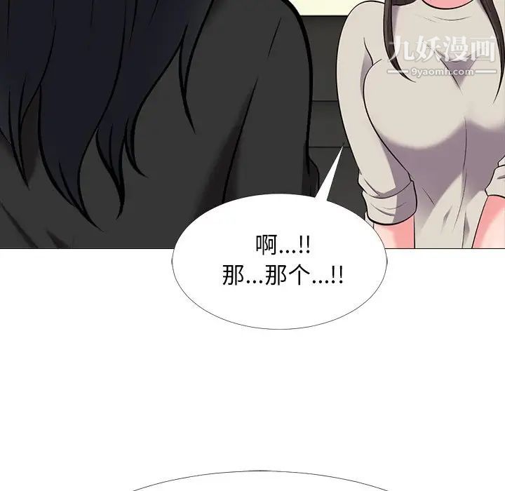 心机女教授第31话