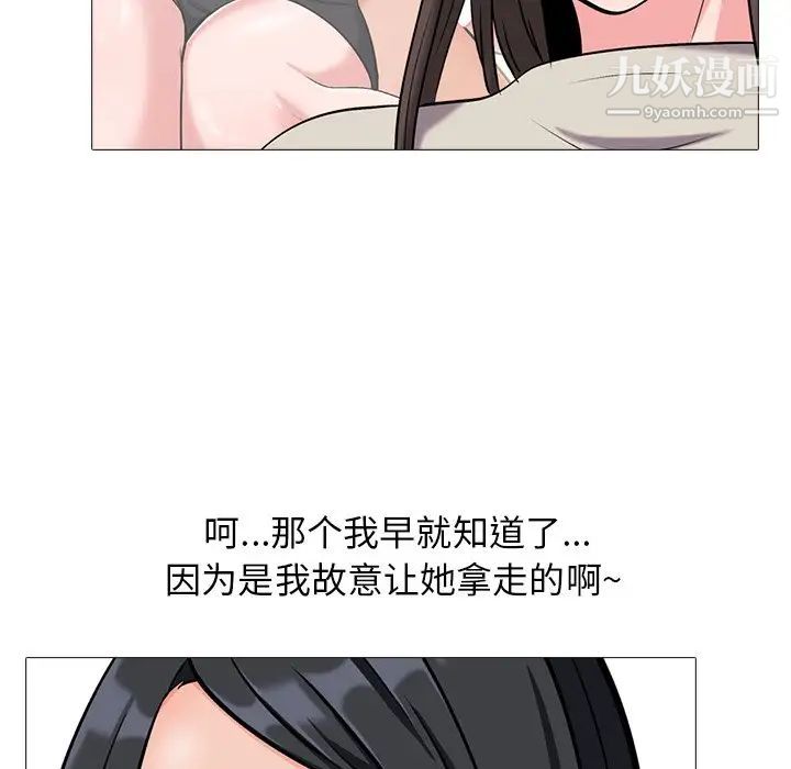 心机女教授第31话