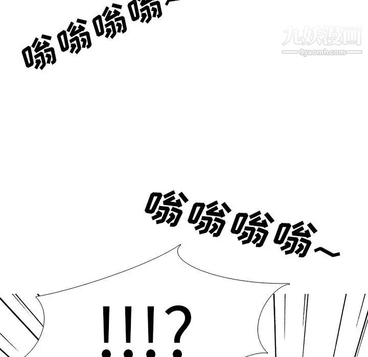 心机女教授第31话