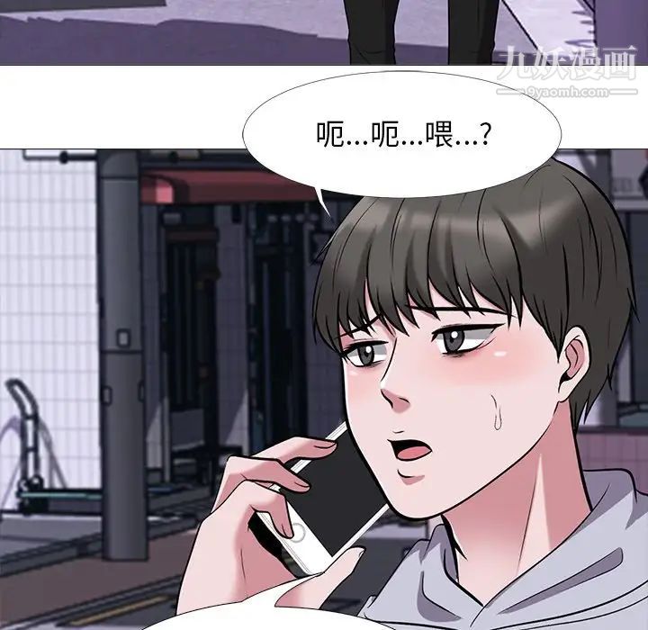 心机女教授第32话