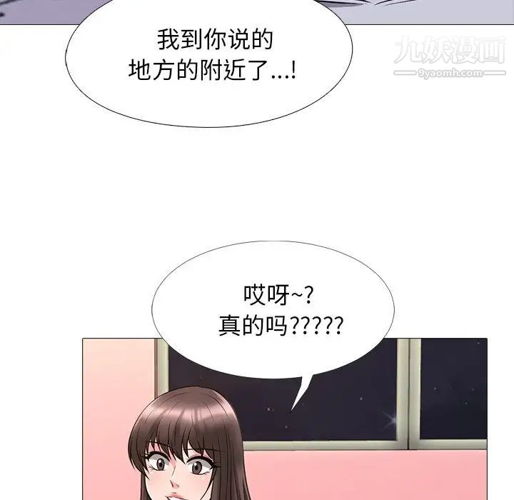 心机女教授第32话