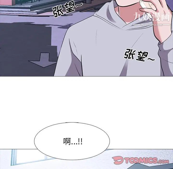 心机女教授第32话