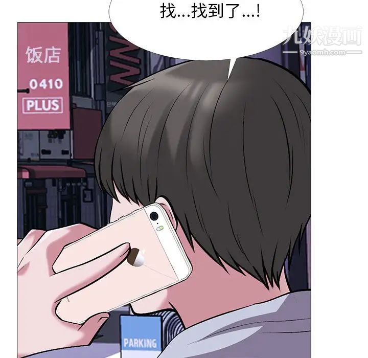 心机女教授第32话