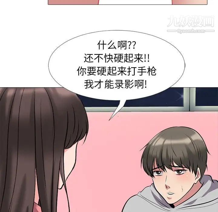 心机女教授第32话