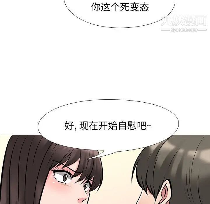 心机女教授第32话