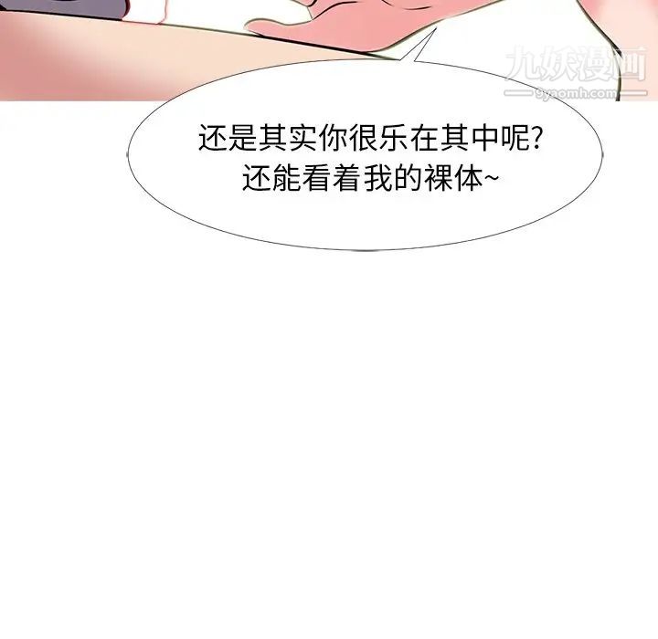心机女教授第33话