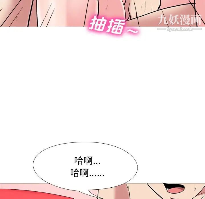 心机女教授第33话