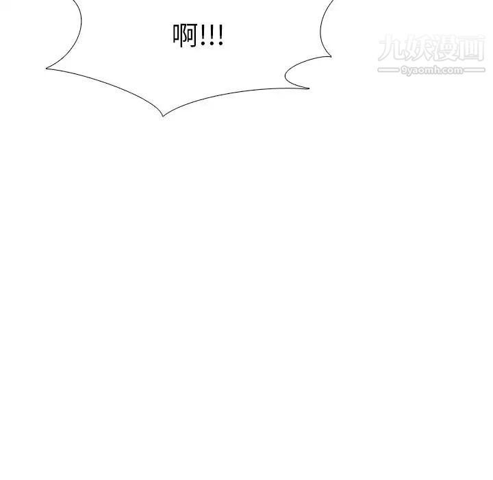 心机女教授第33话