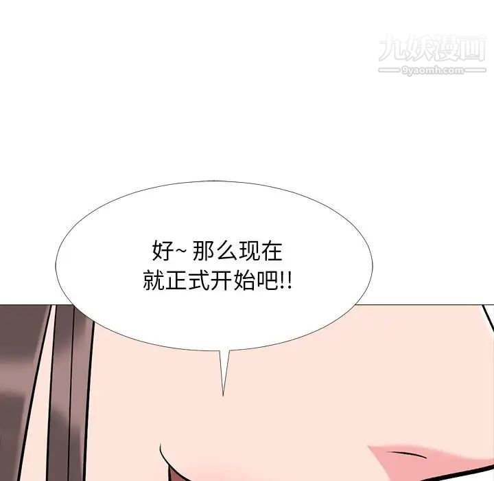心机女教授第33话