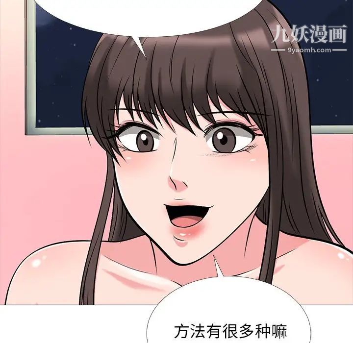 心机女教授第33话
