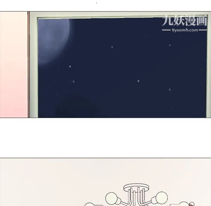 心机女教授第33话