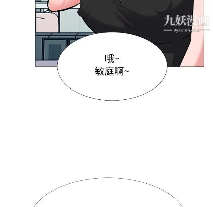 心机女教授第33话