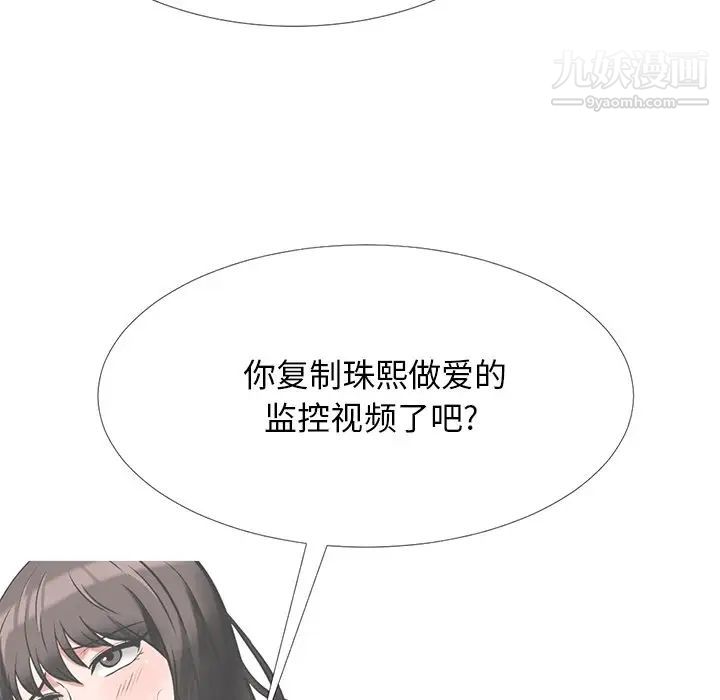 心机女教授第34话