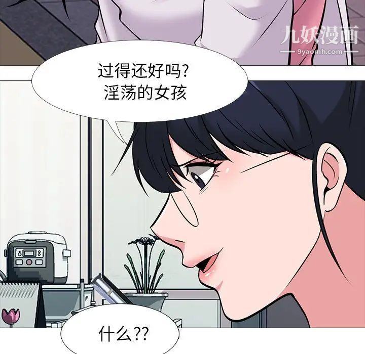 心机女教授第34话