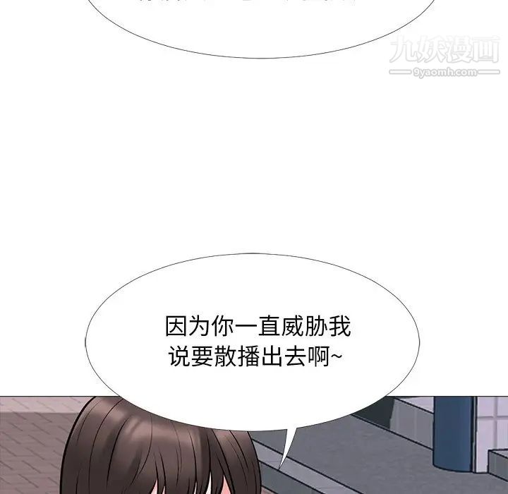 心机女教授第34话