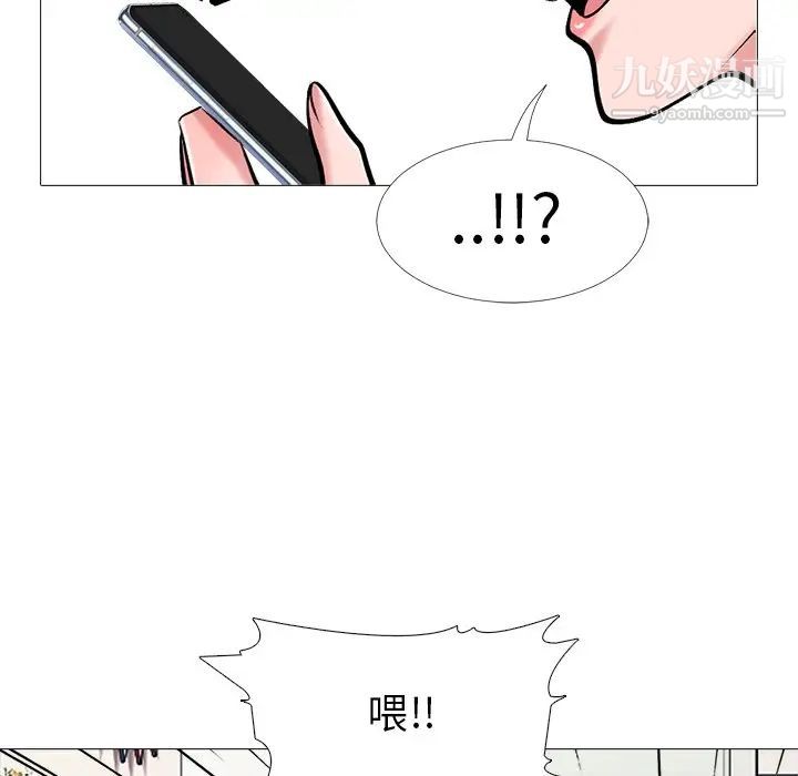 心机女教授第34话
