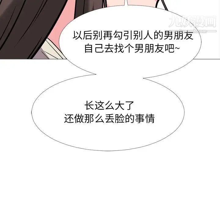 心机女教授第34话