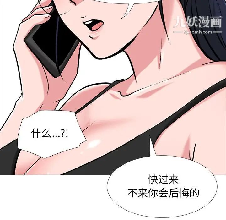 心机女教授第34话