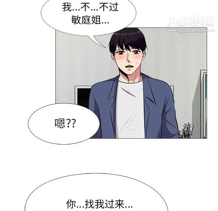 心机女教授第34话