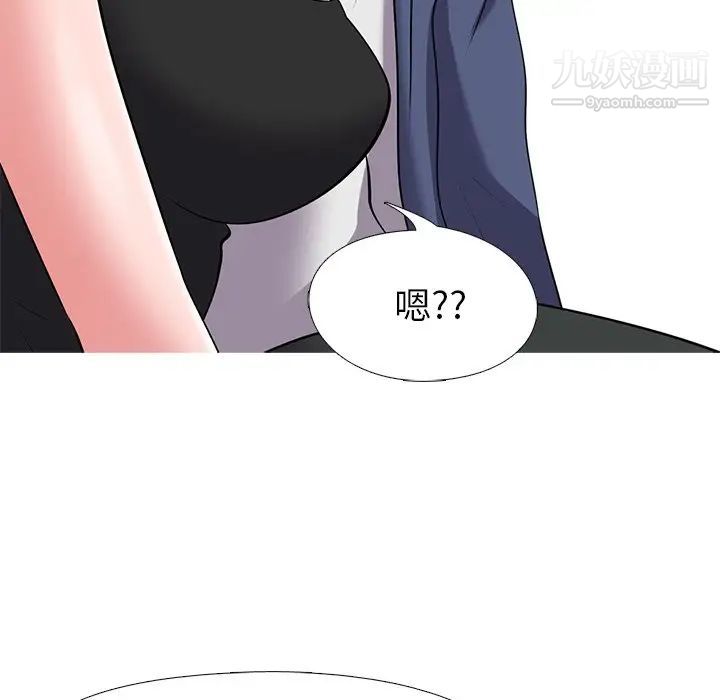心机女教授第34话