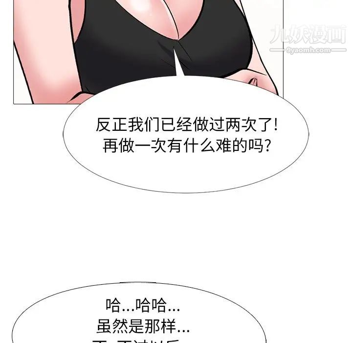 心机女教授第34话