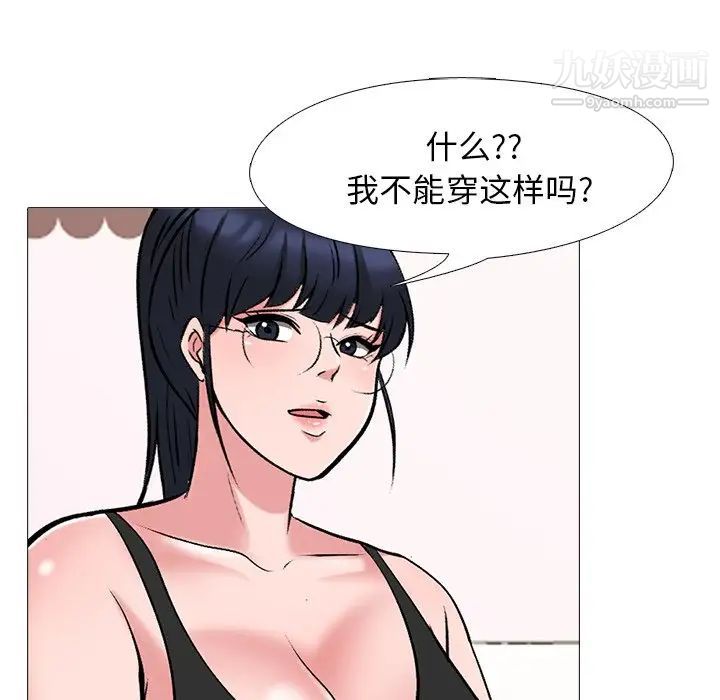 心机女教授第34话