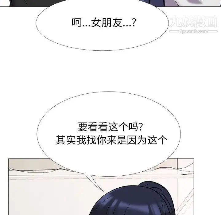 心机女教授第34话