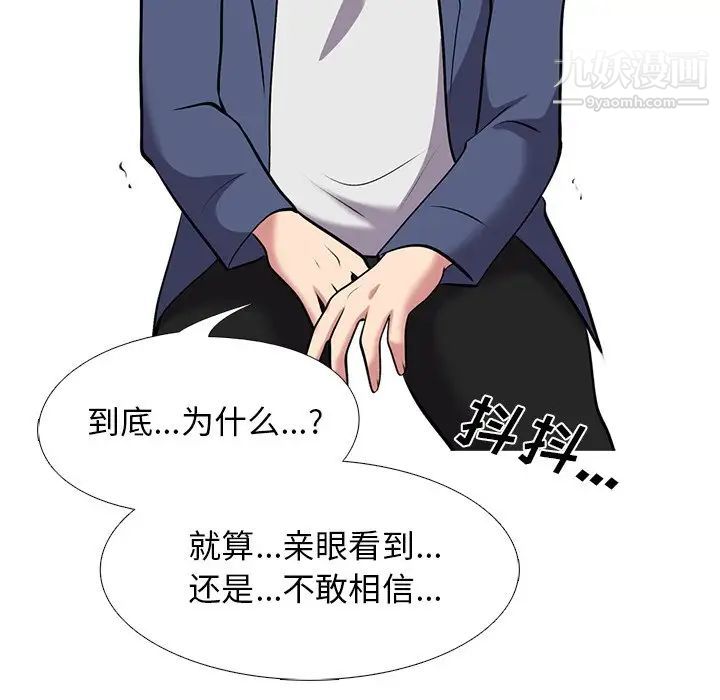 心机女教授第35话