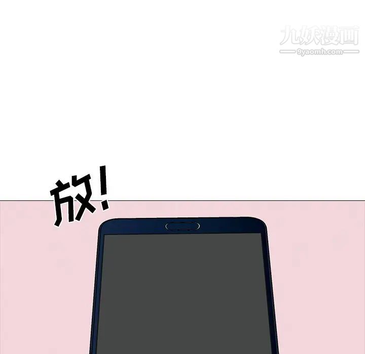心机女教授第36话