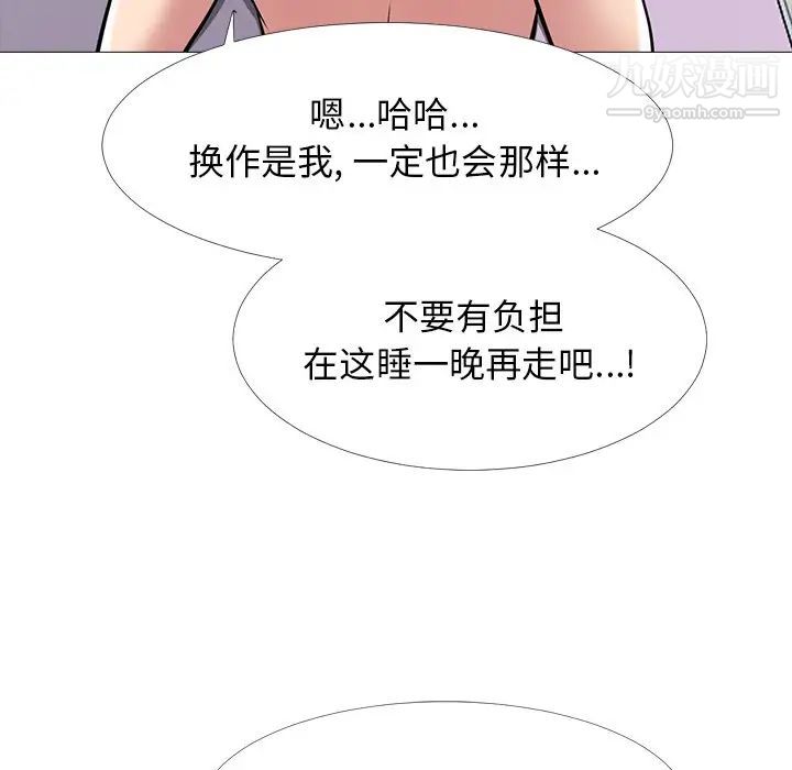 心机女教授第36话