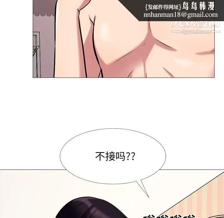 心机女教授第36话