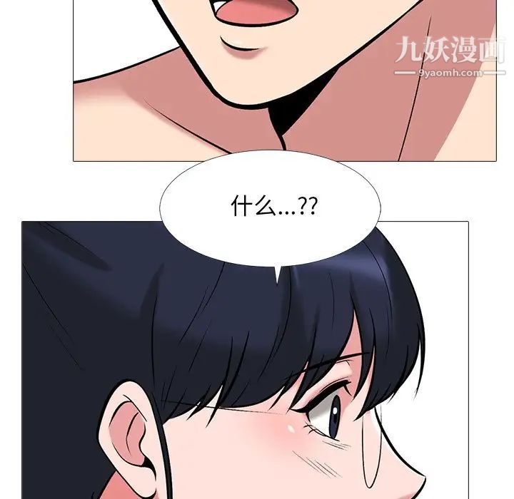 心机女教授第36话