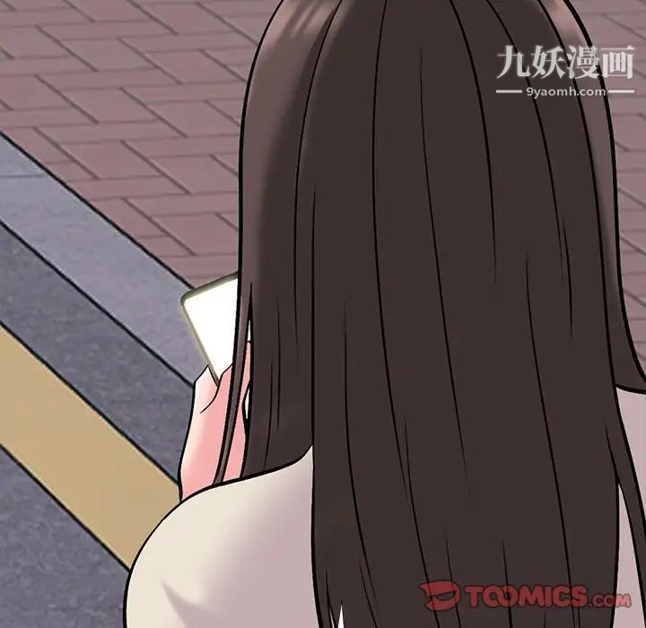 心机女教授第36话