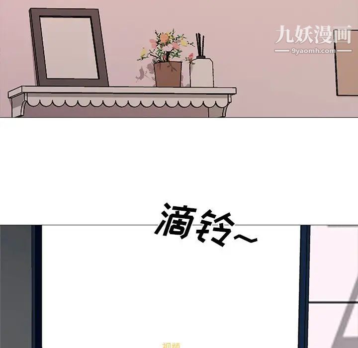 心机女教授第36话