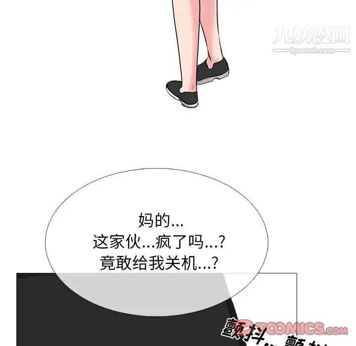 心机女教授第37话