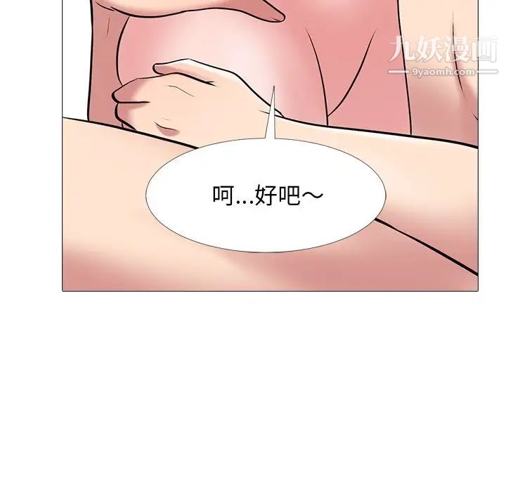 心机女教授第37话