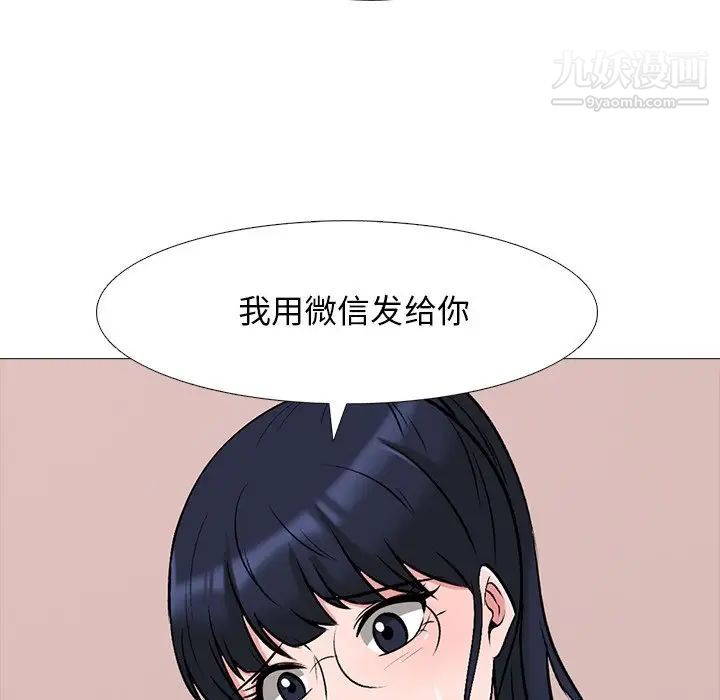 心机女教授第37话