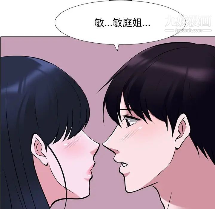 心机女教授第38话