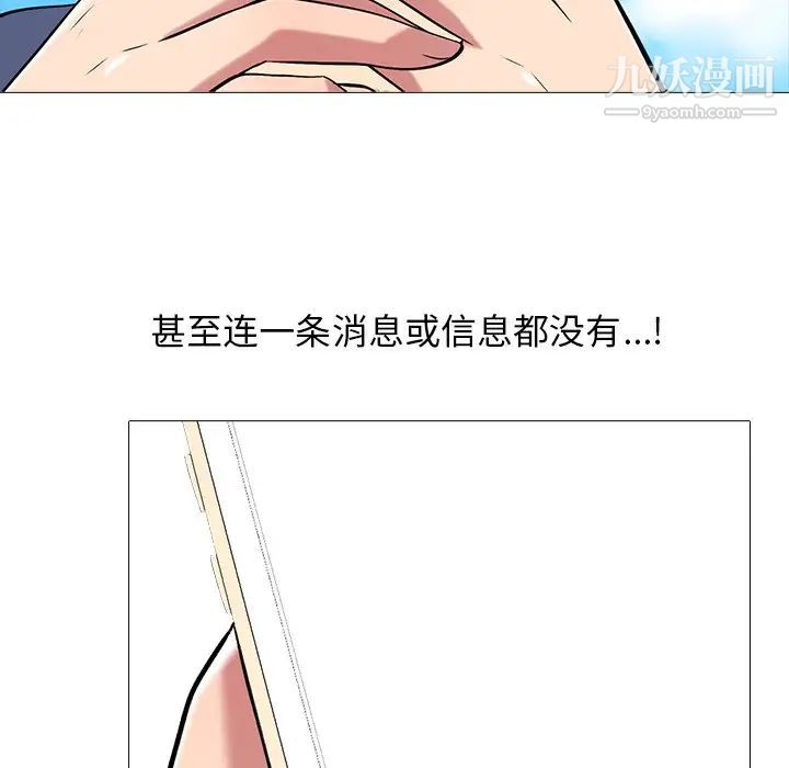 心机女教授第38话
