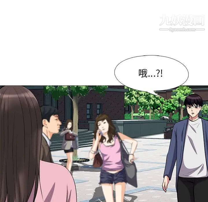 心机女教授第38话
