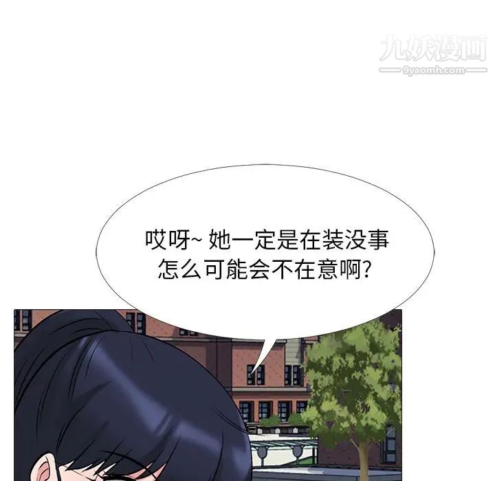 心机女教授第38话