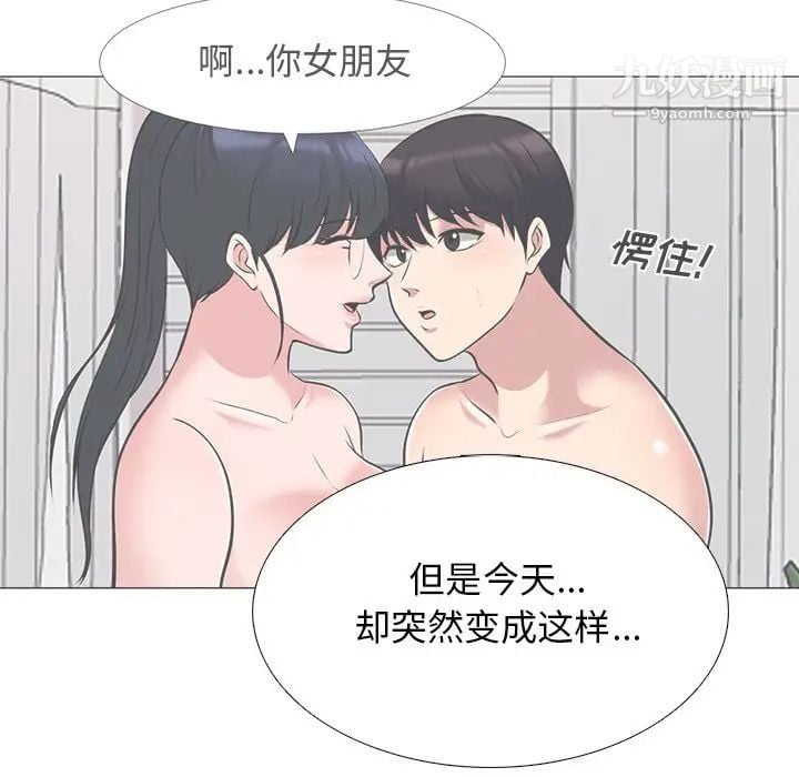 心机女教授第38话
