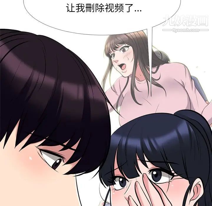 心机女教授第38话